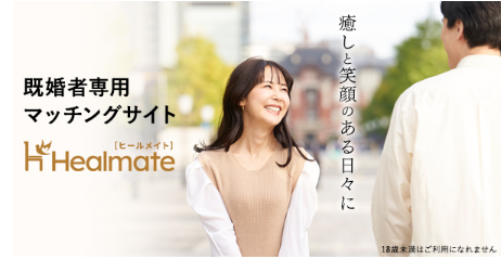 ヒールメイト　口コミ