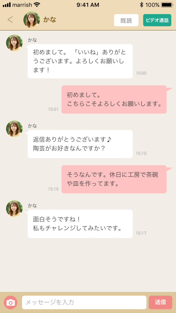【2025年最新版】マリッシュ(marrish)の口コミ・評判は？要注意人物・サクラ・料金まで徹底調査！