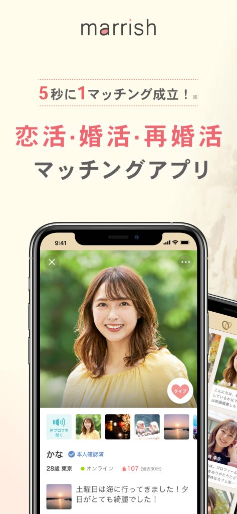 【2025年最新版】マリッシュ(marrish)の口コミ・評判は？要注意人物・サクラ・料金まで徹底調査！