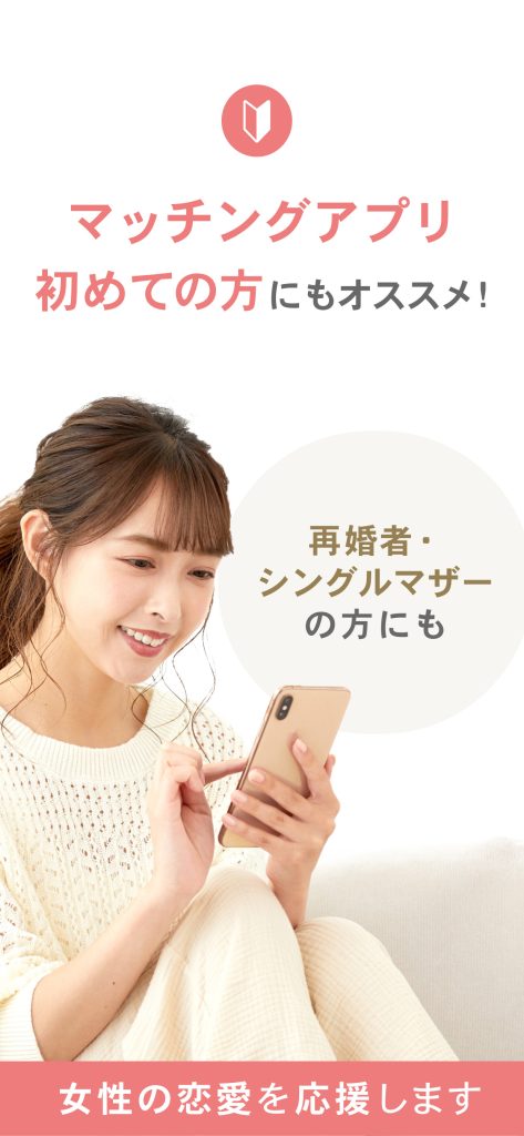 【2025年最新版】マリッシュ(marrish)の口コミ・評判は？要注意人物・サクラ・料金まで徹底調査！