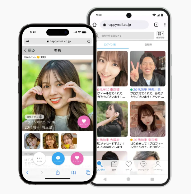 マッチングサイトマッチングアプリハッピーメール