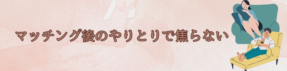 あせらない