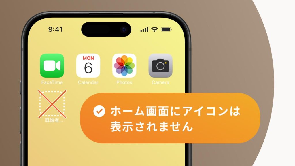 【2025年最新版】既婚者クラブの口コミ評判は？トラブル・体験談まで徹底検証！