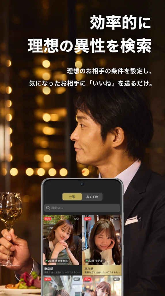 【2025年最新】東カレデートの実態と評判を徹底解説！審査基準から料金、男女のレベルまで全て紹介