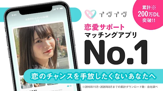 イヴイヴの口コミ・評判を徹底解説！審査の攻略法や料金、退会方法まで完全網羅 