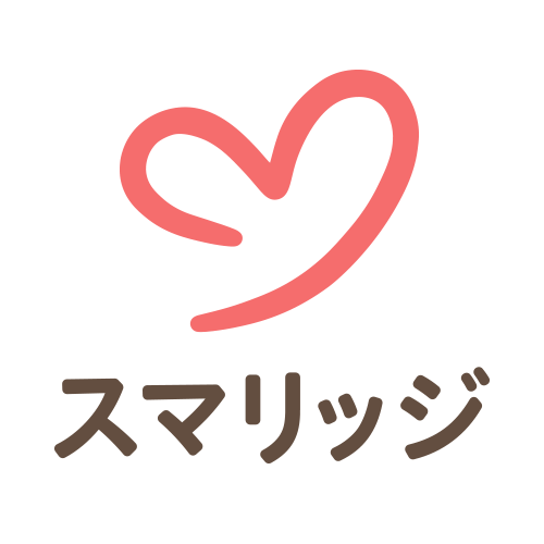 スマリッジ