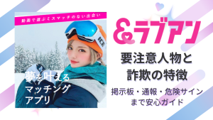 ヒールメイトでブロックされたらどうなる?表示・メッセージ・退会との違いまで完全ガイド!