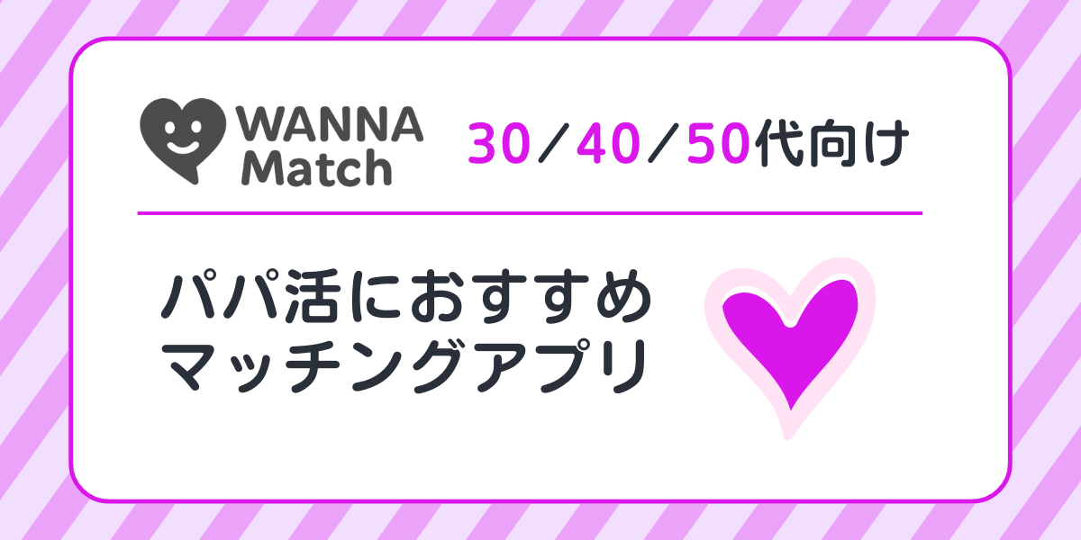 30代・40代・50代女性主婦パパ活相場